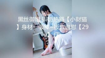 【赵总寻欢】迷人的25岁小姐姐，大美女