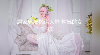 三个小嫩妹共同服务一个男人！【美美】羡慕死了各位