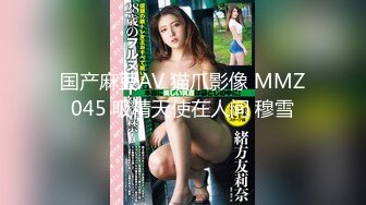 【新片速遞】 新人女神近期下海！性感内衣美腿高跟！退下内裤多毛骚穴，穿上黑丝大白美臀，掰穴特写极度诱惑