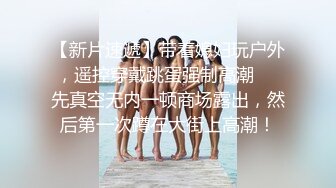 ★☆《强烈推荐✅小女神》★☆露脸邻家乖乖清纯美少女，网红顶级极品萝莉小母狗【罗利布林】私拍完结，紫薇玩肛玩穴啪啪极度反差 (9)