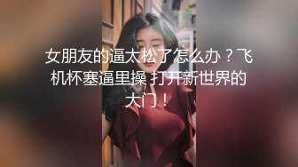 淫语女主播18 现在超想要搓揉！美巨乳主播SP