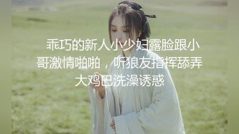   乖巧的新人小少妇露脸跟小哥激情啪啪，听狼友指挥舔弄大鸡巴洗澡诱惑