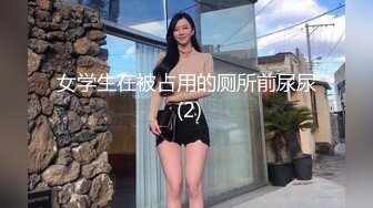 真实版 渣男偸情年轻活泼小姨子，循序渐进从脱衣到啪啪细节露脸全过程