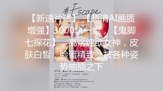 1/9最新 美女搞完不舍得她走又给了1500元加半个钟操VIP1196