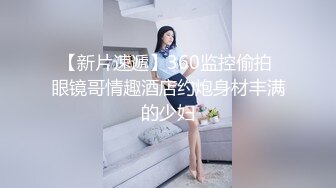  极品嫩妹粉嫩小萝莉制服小情趣制服肥臀啪啪私拍流出 全程翘美臀后入 美细腰超带感