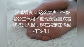 STP23801 很主动的小骚逼露脸让小哥哥抱在怀里草着，边亲边揉奶子激情抽插浪荡呻吟，表情好骚，草完了还用道具玩逼逼