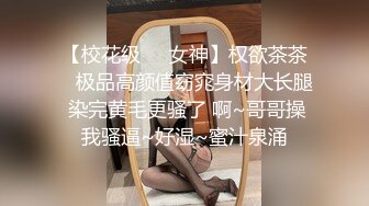 W小姐人间尤物等你来操