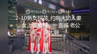 【极品性爱??交友群泄密】清纯可爱13位年轻妹子激情性爱视频流出 各种姿势爆操漂亮女友 完美露脸 高清720P原版