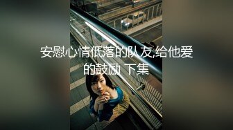 这一周新出来的御姐，疯狂被干【你今天吃了吗778】人美又会撩，家中跟几个男人来回的干，白虎粉穴 (1)