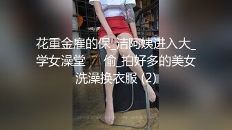 娃娃臉青春活力學生妹不雅XXOO視圖流出，胸好大啊17P+4V