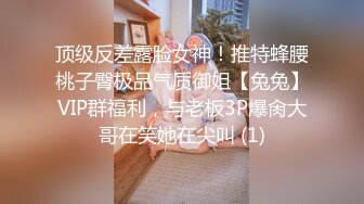 《极限CD大师精品》漂亮小姐姐较多的服饰店步行街4K抄底好多嫩妹亮点多多透明内丁字内尿黄内带血内骆_驼齿内眼花缭乱