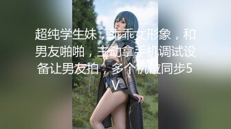 刚播不久素颜美女 ，首次和炮友操逼秀 ，特写舔屌口交 ，主动骑乘扭动小腰 ，蜜桃美臀套弄