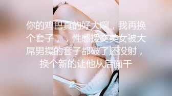 《美乳翘臀✨极品身材》下面被他舌头吸允着拿着玩具玩弄，“求求你快进来”感觉自己已经变成了一个玩物不停的被把玩 (2)