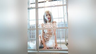 【OnlyFans】2023年6月约啪达人粉味芒果，炮王与多个妹子双飞群P3P，大奶少妇，娇小嫩妹，长腿御姐，艳福不浅 81