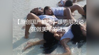 （小马哥日记）（上集）漏脸 解锁女孩的性爱姿势