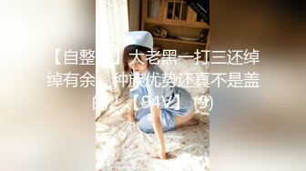 SWAG 情慾小惡魔-絲襪美尻露臉三點全露大尺度