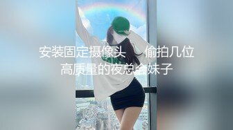 放浪傳媒 FX0002 新晉女優養成騷淫女大生 蘇雨彤