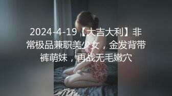 狂点映像CP-012小表妹的浪漫冰淇淋