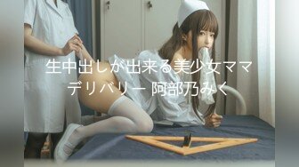 【新速片遞】✿极品御姐✿ 高颜值性感女神寻求刺激感的夫妻▌师师 ▌SM调教巨乳上司 捆绑玩弄塞满蜜穴抽刺 精液爆射性感小嘴