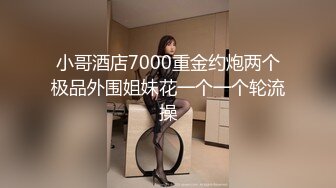 9-18探花小老弟 约会女友，美乳细腰极品身材无套暴操