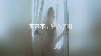 【超清AI画质增强】3000一炮【太子探花】风情万种御姐风，斩男穿搭让油腻男把持不住，扶枪进洞主动女上位，激情四射中