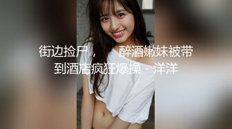 最美窈窕身材少女91小魔女▌鸡蛋饼▌被爆肏的JK少女 嫩穴塞满骑乘抽插