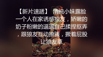   夜夜丶换新娘约操巨乳良家骚女，掏出大奶子揉捏，埋头舔逼，后入爆操搞得直浪叫