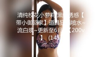 【新片速遞】 大波浪极品美御姐！大长腿黑色网袜！地上假屌骑坐，抬腿深插骚逼，从下往上视角极度诱惑[1.34G/MP4/03:15:12]