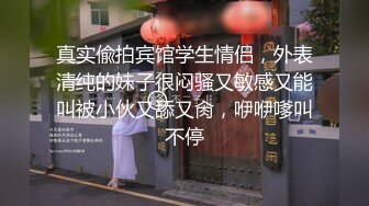 超推荐??调教女神】身材纤细骚母狗【琳儿】粉丝见面群P 轮操极品丰臀美女 很骚哟 完美露脸 第六弹