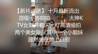 最新某艺校偷窥高颜值青春美眉嘘嘘