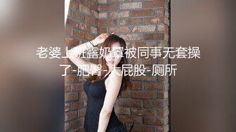 海角社区父女乱伦大神鬼父大牛下药迷奸后续??忽悠女儿“这是最后一次”终于操到并内射了清醒状态下的女儿