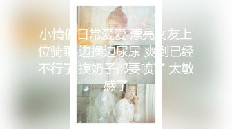 绵阳市夫妻俩约会同城单男，大奶妻子被猛汉操得、大白兔上蹿下跳，叫春声迷人，自慰喷水，这鲜嫩的小鲍鱼价值连城 12V合集！