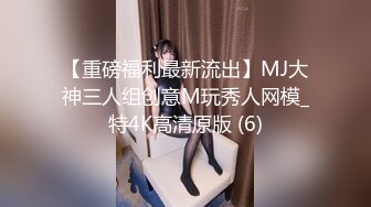 大长腿 小骚样子真来劲