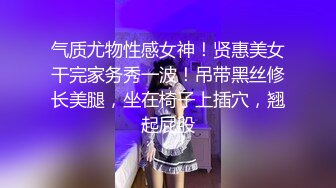 骚女友，奉献出来