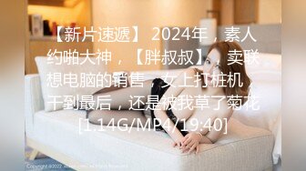 2024.4.18【大吉大利】江苏19岁小美女，水多人骚，各种性爱姿势