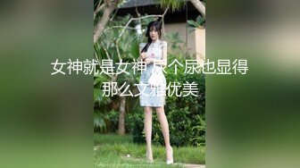 想不到能约到如此极品美鲍,抬起双腿对着嫩穴就是猛操