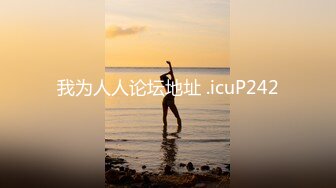 我为人人论坛地址 .icuP242