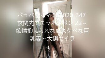 パコパコママ 082020_347 玄関先でスッポンポン 22～欲情抑えられないスケベな巨乳妻～大黒セイラ