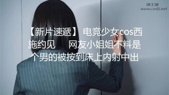 《顶级极限调教》母狗女奴训练营【绳精病】系列清纯马尾辫黑丝制服美模捆绑乳夹先用内置振动棒搞再用炮机搞爽到宫缩2