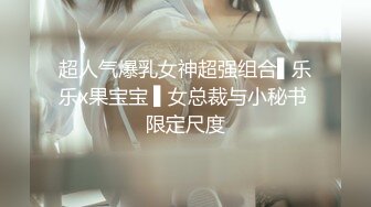 【新片速遞】眼镜熟女少妇，只喜欢大长屌，进出白虎穴，把阴道撑得满满的