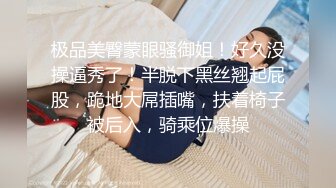 菠萝社很多人求的，抖M美少女福利姬【夏美酱】调教3P，道具肉棒各种凌辱玩肏，全程露脸，母狗属性拉满