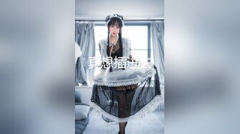 极品优质双人美少女【广深玉子】未流出无水视图，各种露出啪啪调教，小小年纪母狗属性拉满