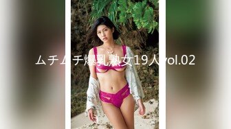 ムチムチ爆乳熟女19人vol.02