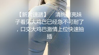 最新厕所偷窥四个嫩学妹嘘嘘