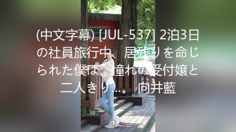 极品泄露高颜值的大学生小姐姐秒变母狗被干的求饶，大奶