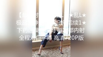 ✿网红名媛✿御姐尤物女神〖娜娜〗女高中生和老師的故事，白丝JK制服娜娜俏皮又可爱，一线天白虎大肥鲍简直无敌