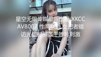 天美传媒 TM0148 艷母6 和继子乱伦的孟若羽 终究还是被老公发现了 孟若羽