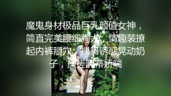 顶级绿帽奴大哥携娇妻约俩单男玩4P,三个大J8围着小少妇,手嘴闲不住