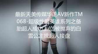 【素质嫖客】红灯区操快餐女，颜值还不错少妇，到小房间脱掉内裤，近距离视角特写，骑乘操大屁股