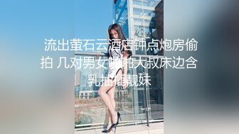 牛B大神商场女厕暗藏摄像头偷窥53位美女少妇嘘嘘 (33)